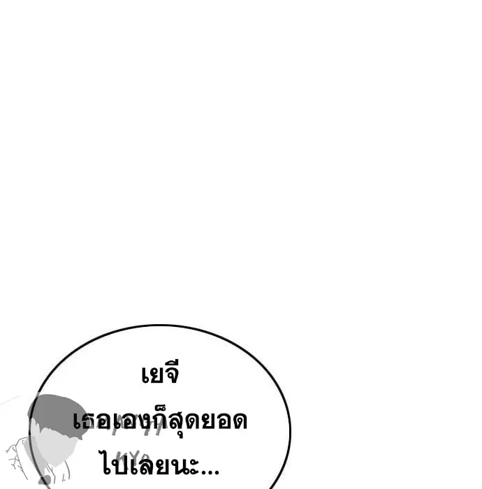 Bad Guy ตอนที่ 138 หน้า 70