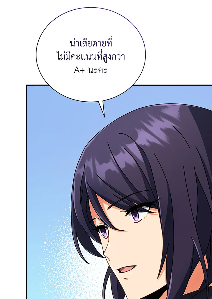 Necromancer Academy’s Genius Summoner ตอนที่ 43 หน้า 130