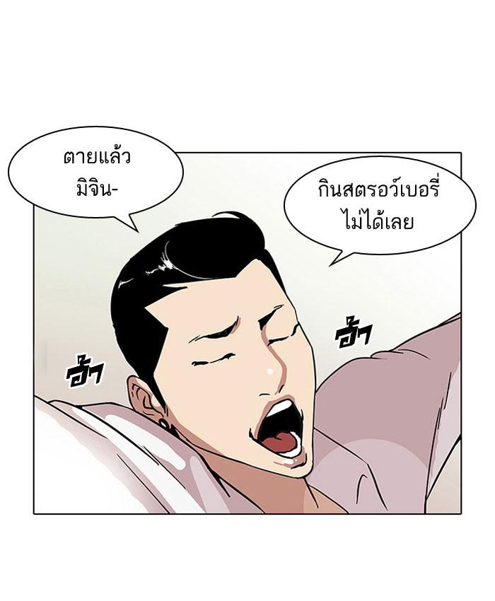 Lookism ตอนที่ 68 หน้า 56