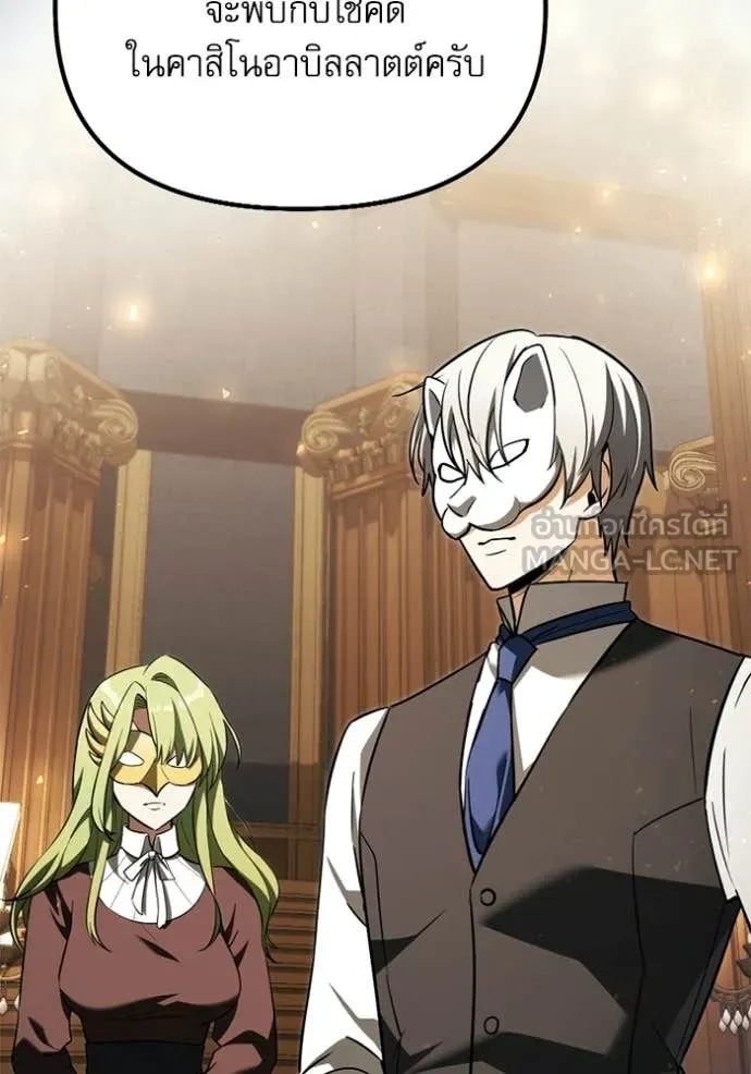 Terminally-Ill Genius Dark Knight อัศวินดำล่าท้าเวลา ตอนที่ 118 หน้า 9