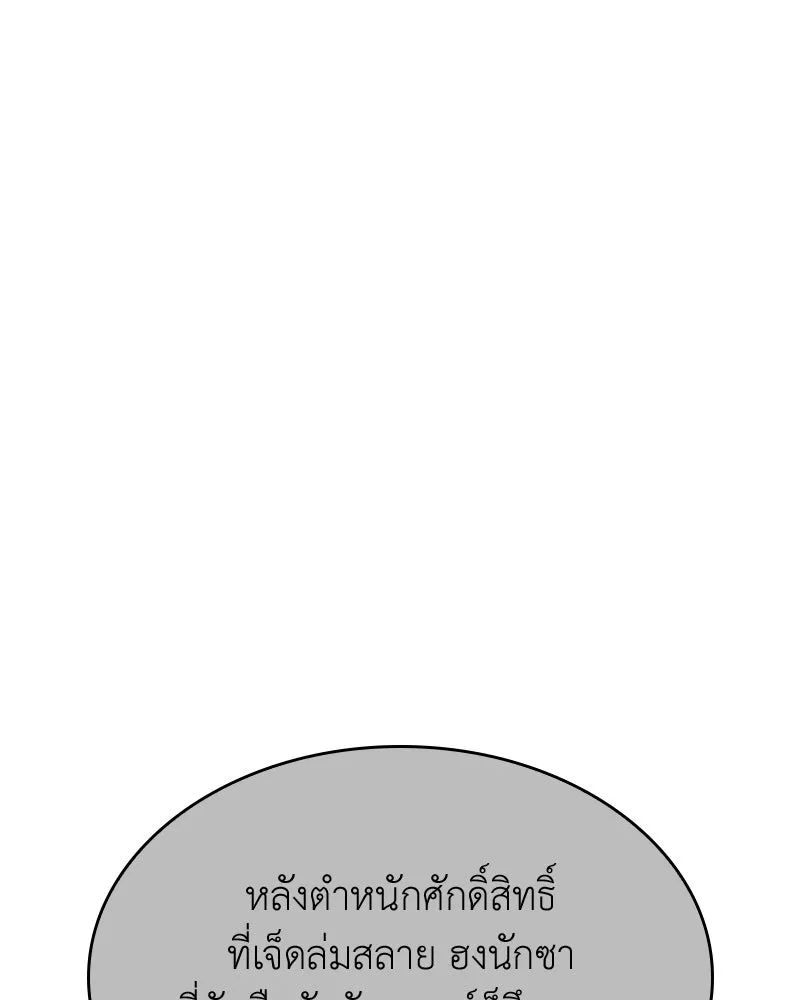 I Reincarnated As The Crazed Heir เกิดอีกทีเป็นว่าที่ประมุขลัทธิมาร ตอนที่ 147 หน้า 154