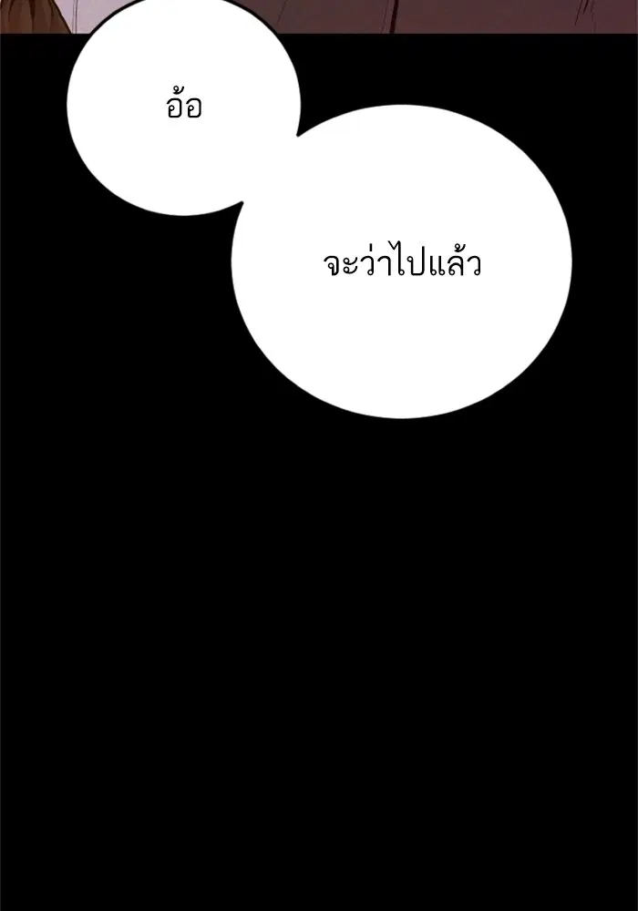 Manager Kim ตอนที่ 123 หน้า 52