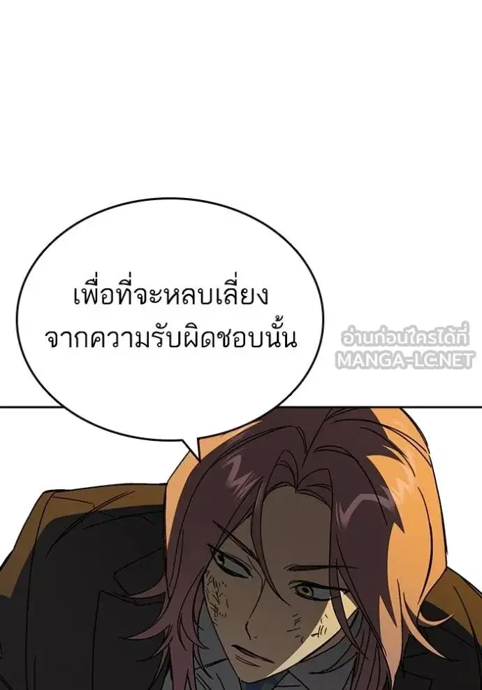 Study Group ตอนที่ 272 หน้า 104