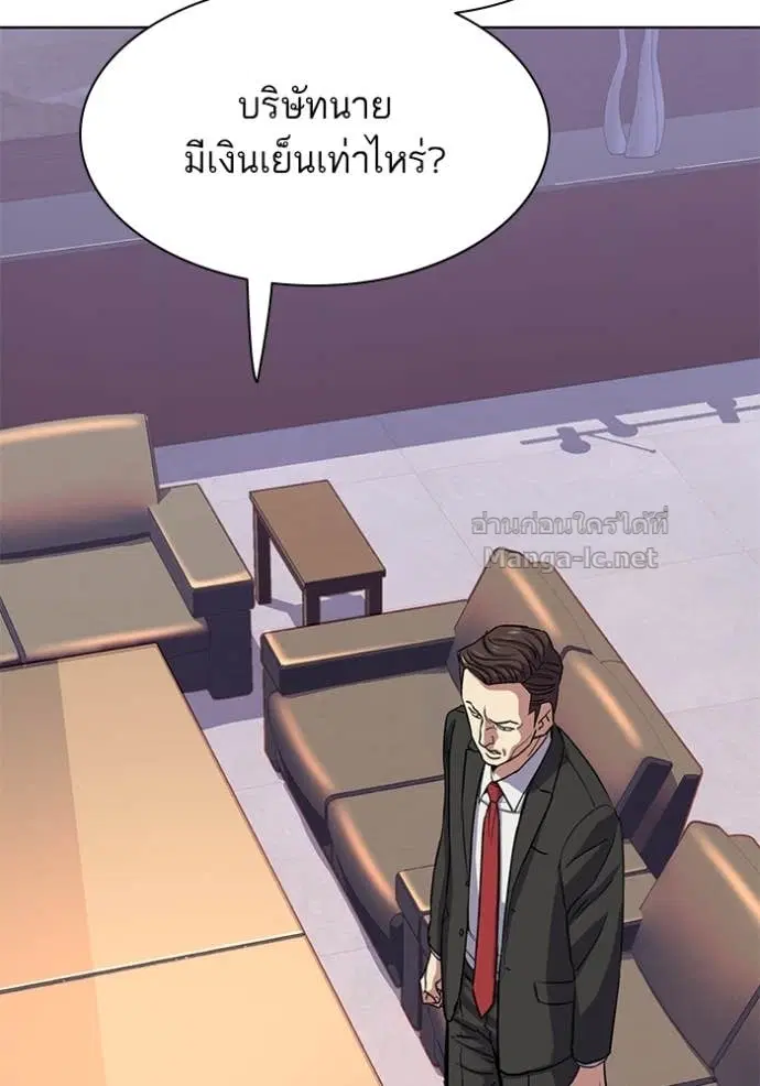 Reborn Rich ตอนที่ 103 หน้า 46