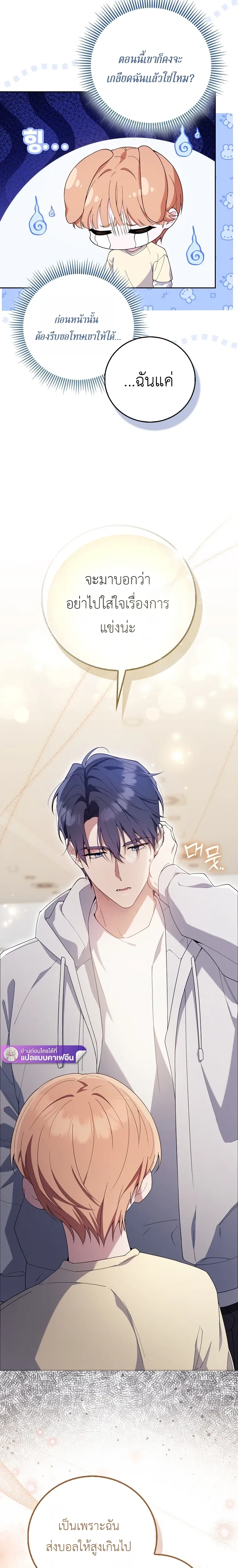 All-Boys High School – โรงเรียนชายล้วน ตอนที่ 3 หน้า 25