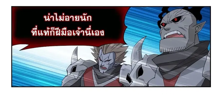 Doupo Cangqiong ตอนที่ 350 หน้า 41