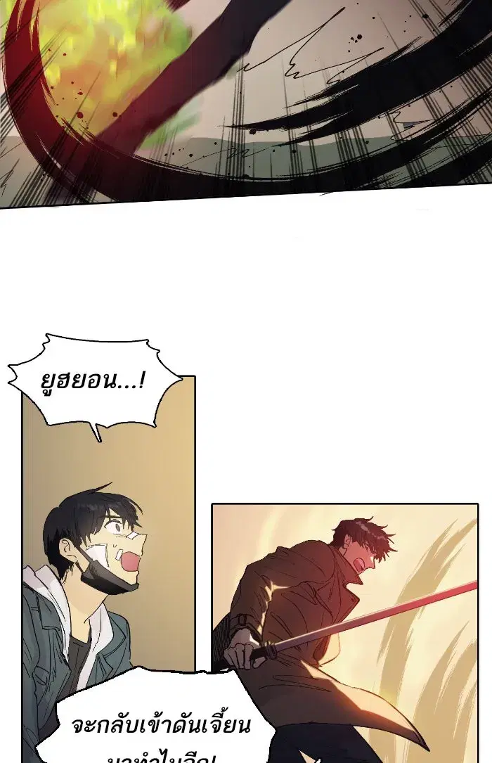 The S-Classes That I Raised (My S-Class Hunters) ตอนที่ 4 หน้า 56