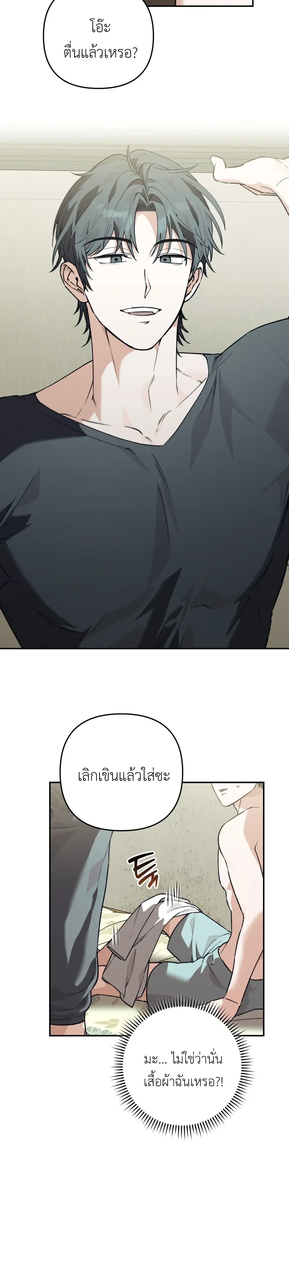 I Don’t Know Anything – ไม่รู้อะไรเลยสักอย่าง ตอนที่ 1 หน้า 24