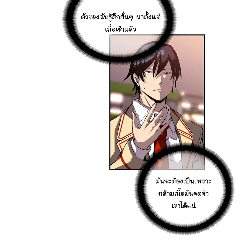 SuperNova ตอนที่ 101 หน้า 23