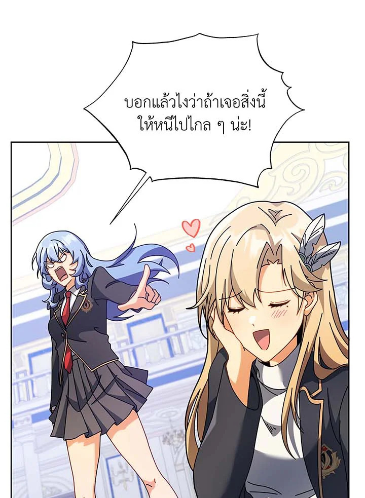 Necromancer Academy’s Genius Summoner ตอนที่ 86 หน้า 13