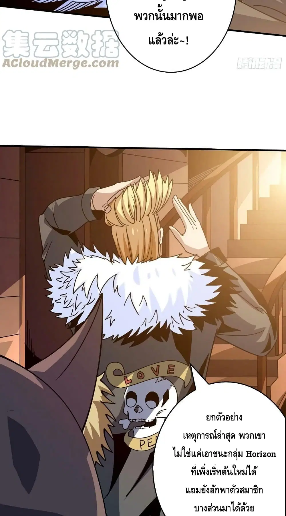 King Account at the Start ตอนที่ 215 หน้า 38