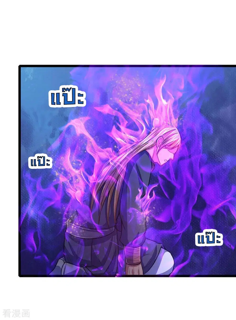 Shenwu Tianzun ตอนที่ 31 หน้า 15