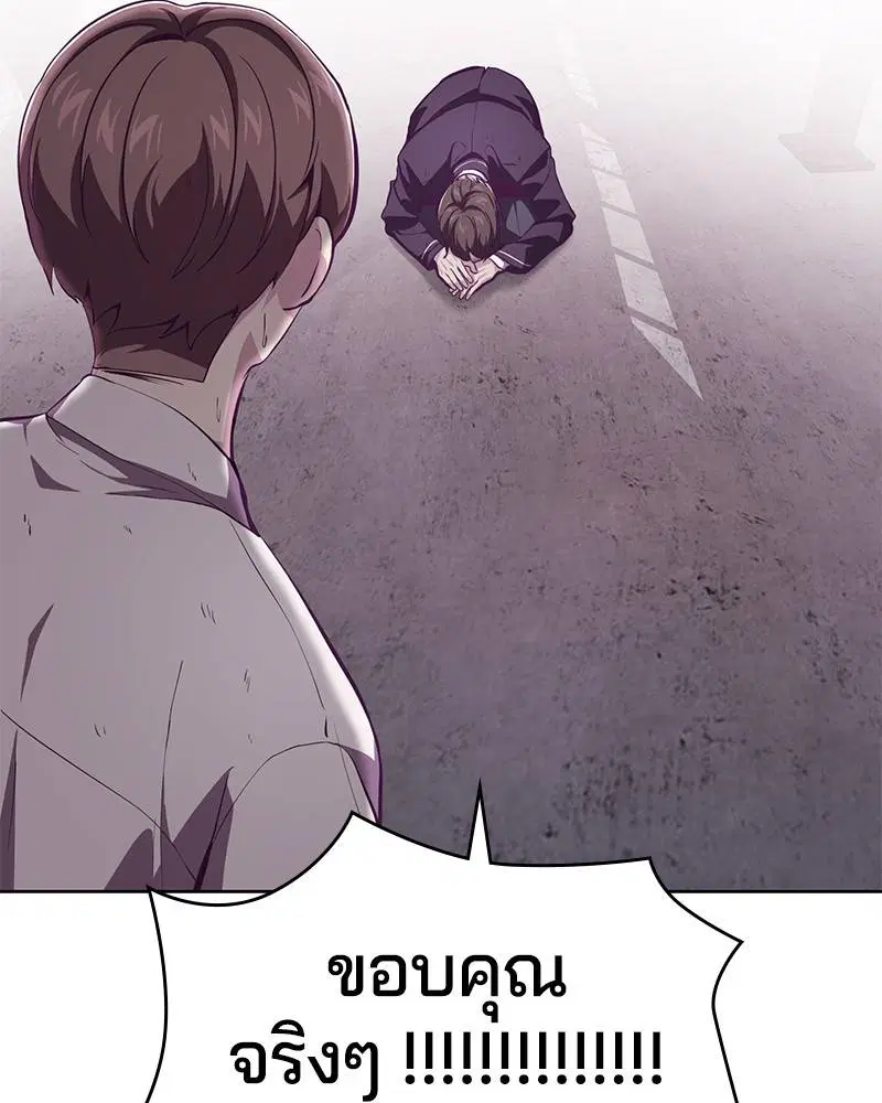 The Boy of Death ตอนที่ 47 หน้า 25