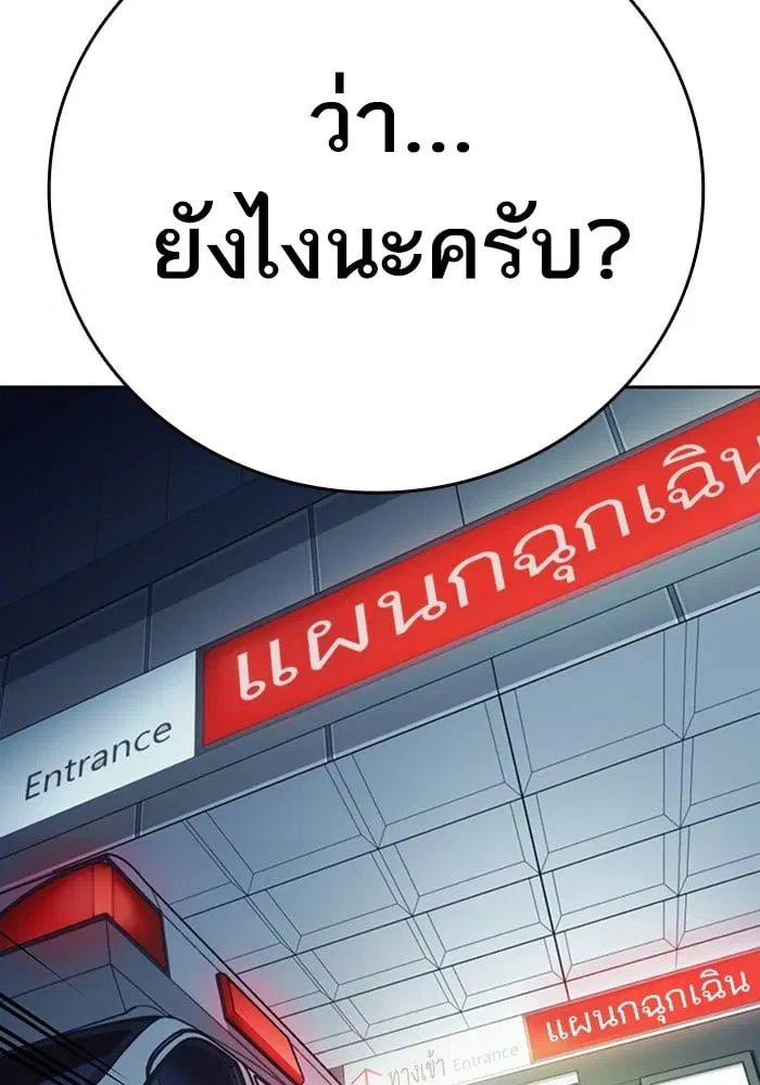 Study Group ตอนที่ 215 หน้า 29