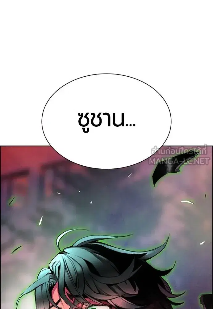 Jungle Juice ตอนที่ 144 หน้า 18