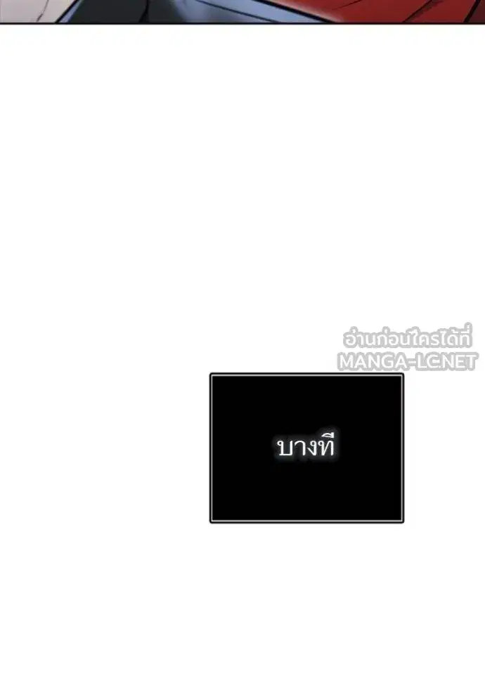 Tower of God ตอนที่ 631 หน้า 177