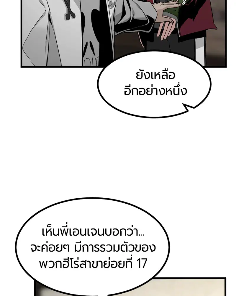HERO KILLER ตอนที่ 12 หน้า 116