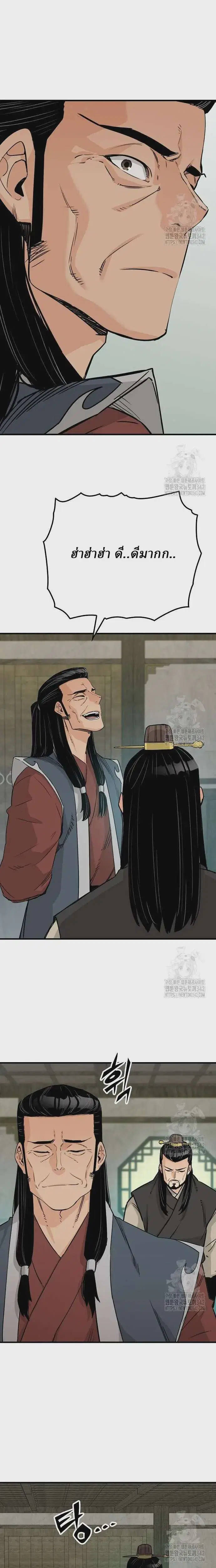 Reborn As The Heavenly Demon ตอนที่ 26 หน้า 7