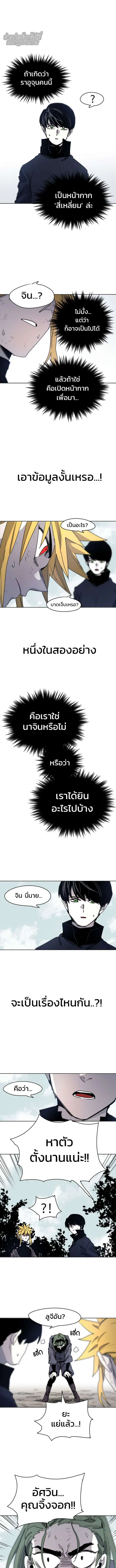 The Ember Knight ตอนที่ 10 หน้า 7