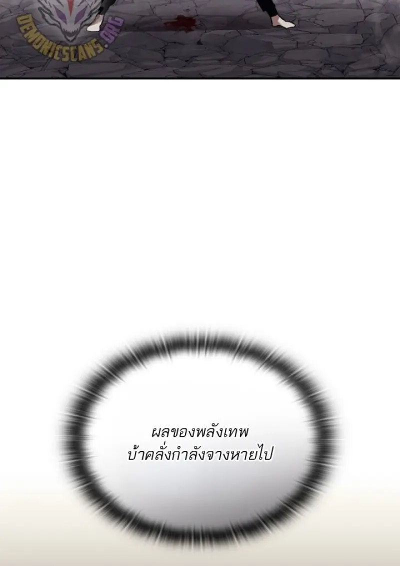 Subscribed To The Transcendental Channels แค่กดสับตะไคร้ ก็ได้พลังมาเฉยเลย ตอนที่ 95 หน้า 123