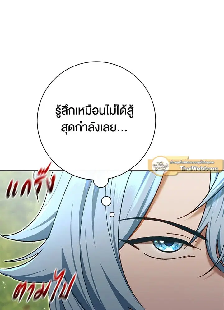 The Villain’s Match Is Too Perfect – คู่ดูตัวของนางร้ายเพอร์เฟกต์เกินไป ตอนที่ 81 หน้า 12