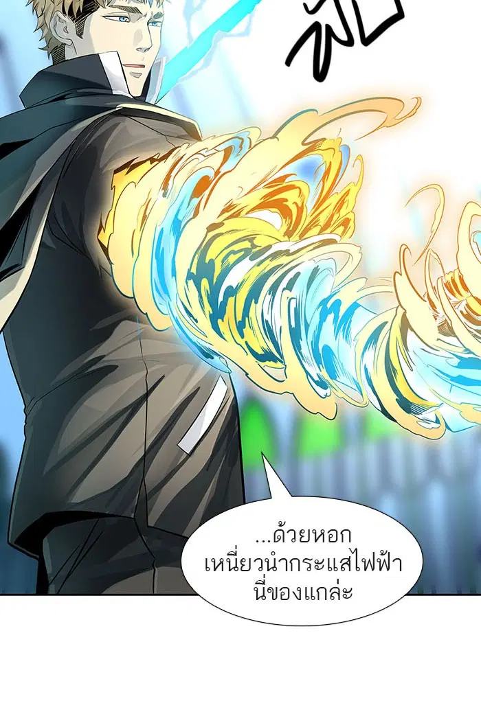 Tower of God ตอนที่ 521 หน้า 67