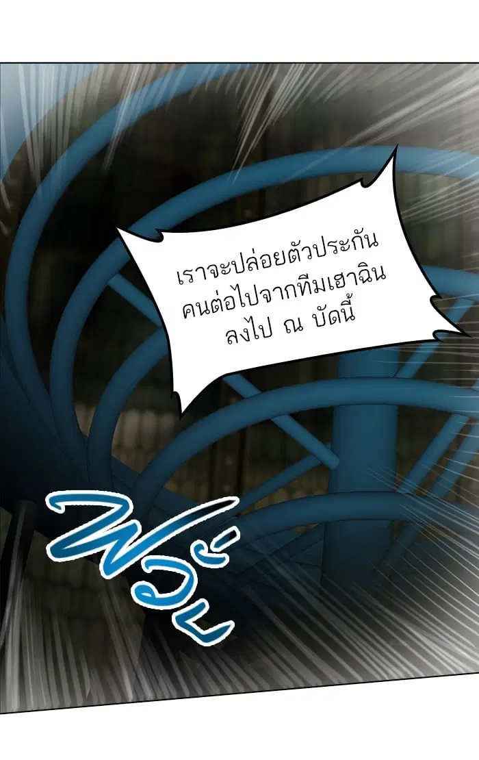 Tower of God ตอนที่ 273 หน้า 37