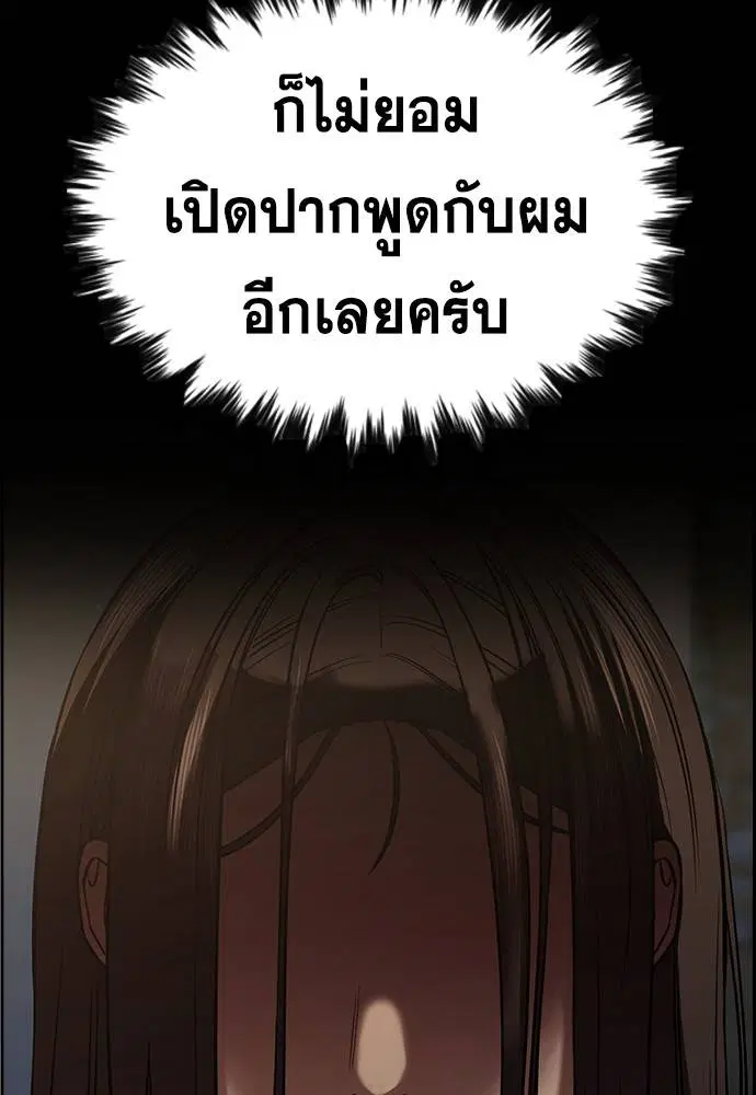 True Education ตอนที่ 139 หน้า 32