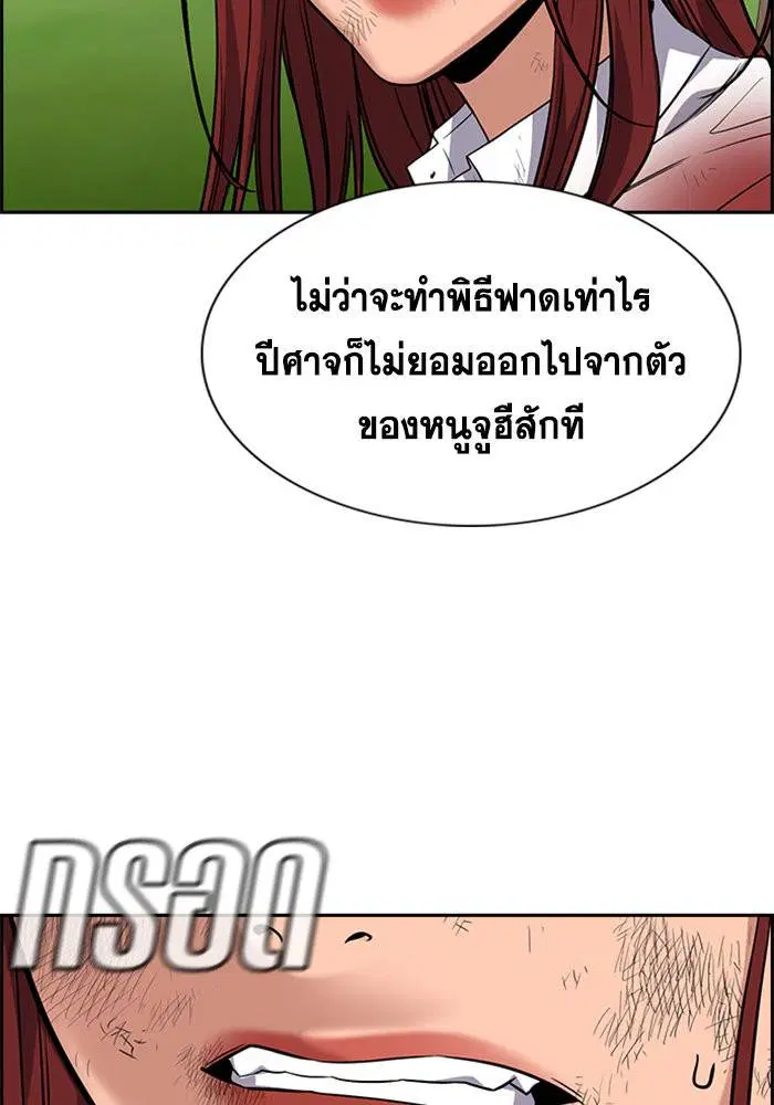 True Education ตอนที่ 107 หน้า 100