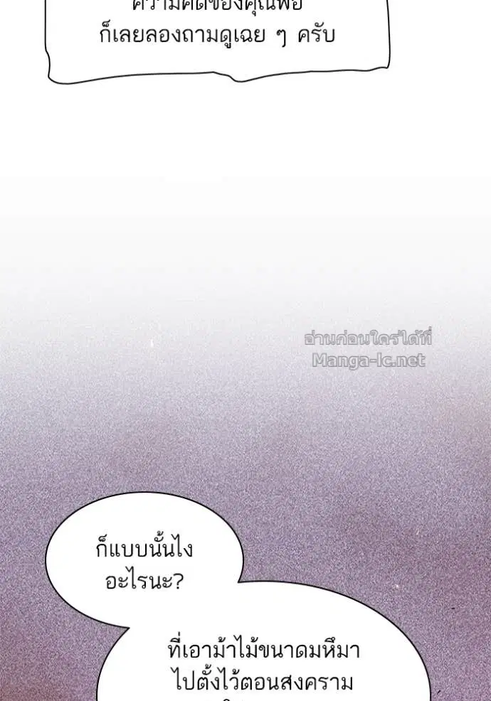 Reborn Rich ตอนที่ 58 หน้า 7