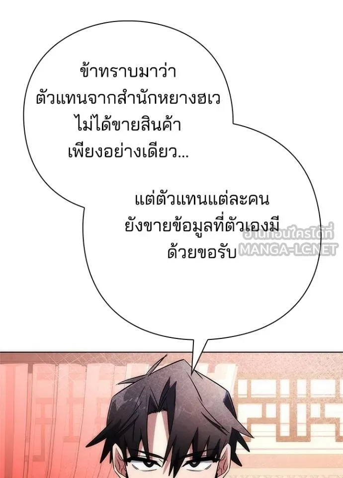 Night of the Ogre ตอนที่ 60 หน้า 115