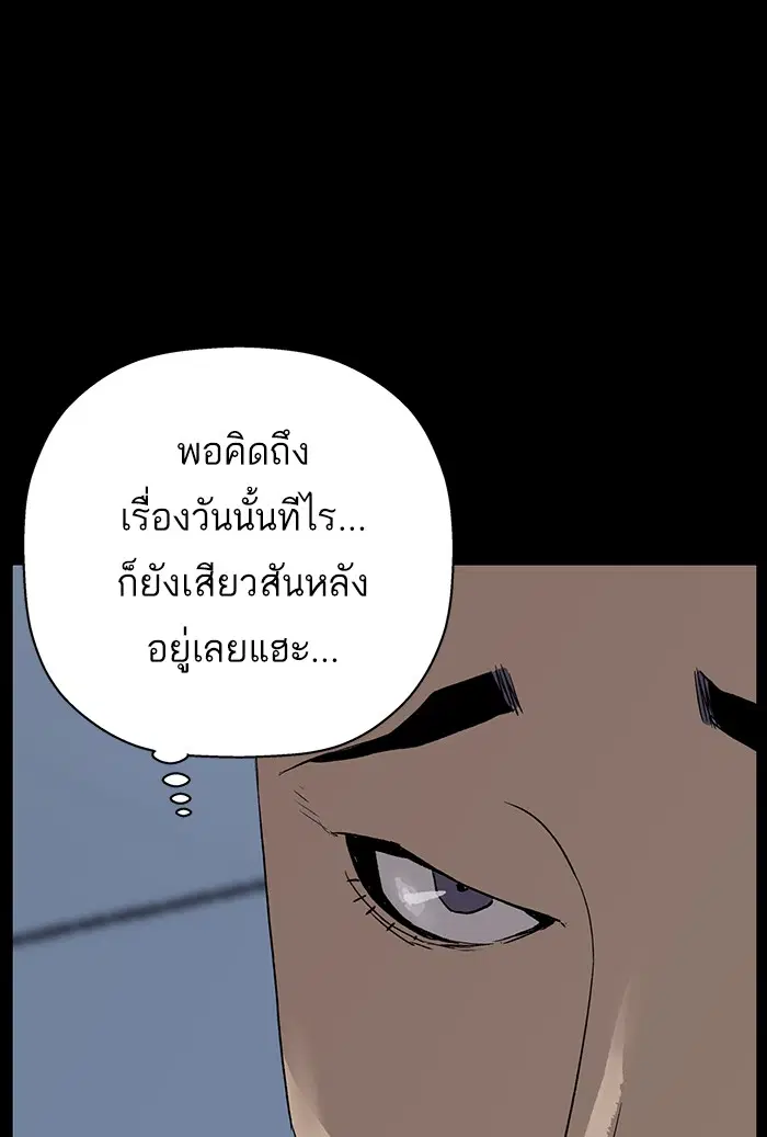 Weak Hero ตอนที่ 206 หน้า 96