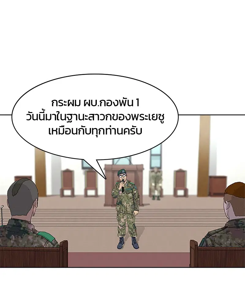 Kitchen Soldier ตอนที่ 47 หน้า 22