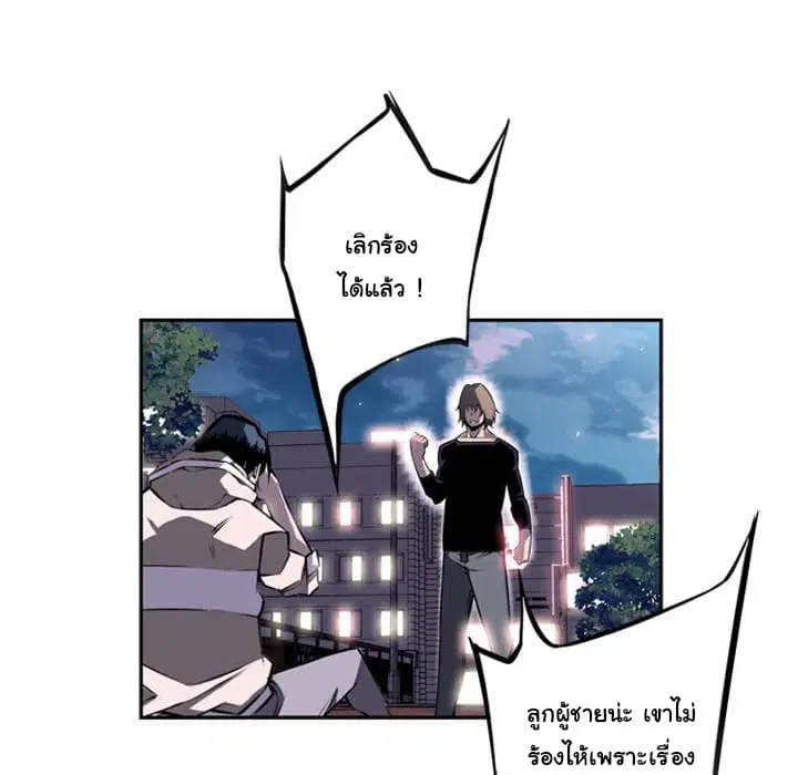 SuperNova ตอนที่ 36 หน้า 25