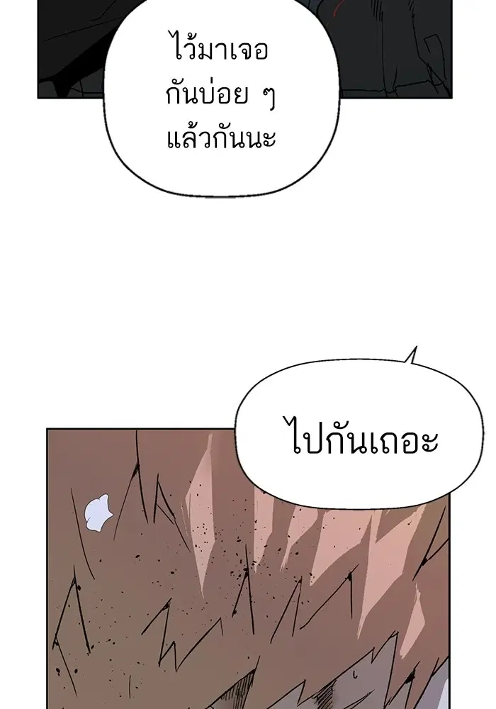 Weak Hero ตอนที่ 198 หน้า 128