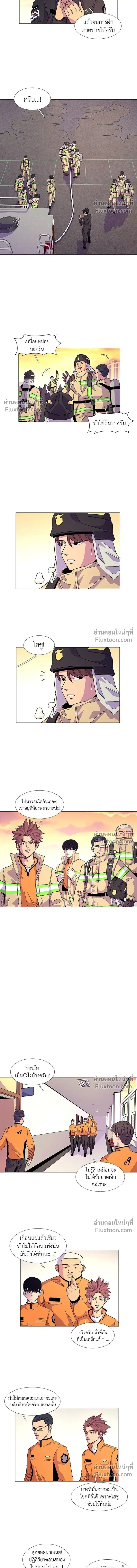 1 Second – วินาทีชี้ชะตา ตอนที่ 7 หน้า 5
