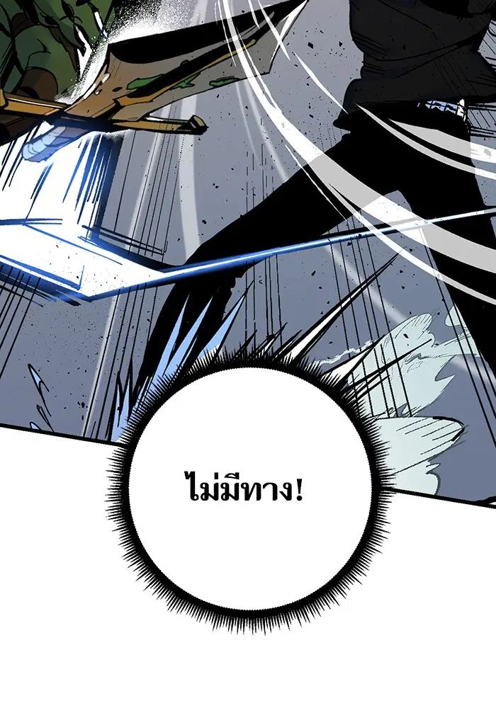 Return to Player ตอนที่ 2 หน้า 95
