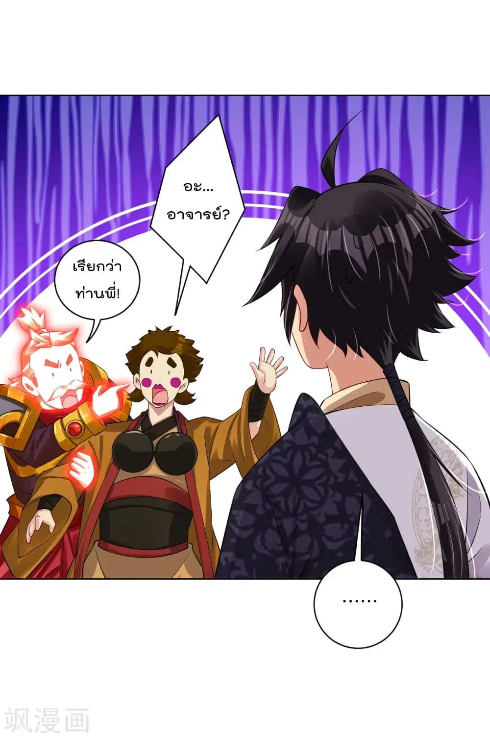 Rebirth God of War ตอนที่ 177 หน้า 4