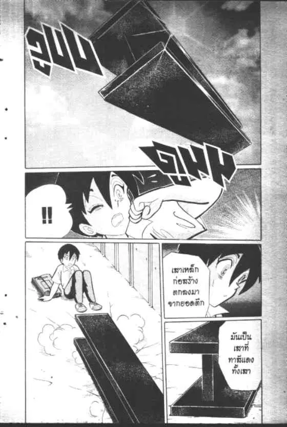 Gakkou Kaidan ตอนที่ 126 หน้า 7