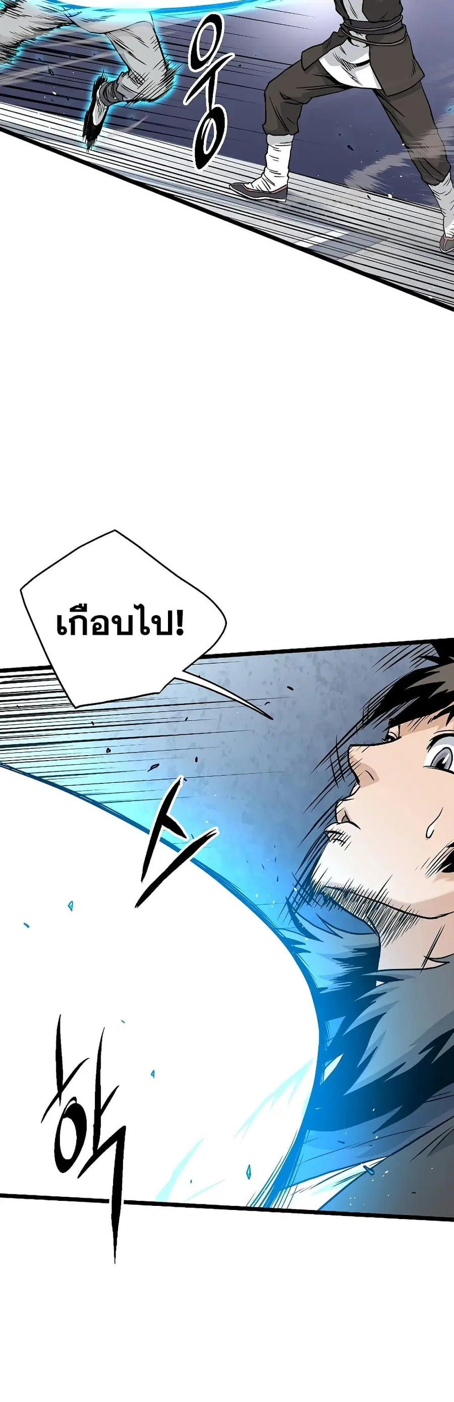 Murim Login ตอนที่ 168 หน้า 27