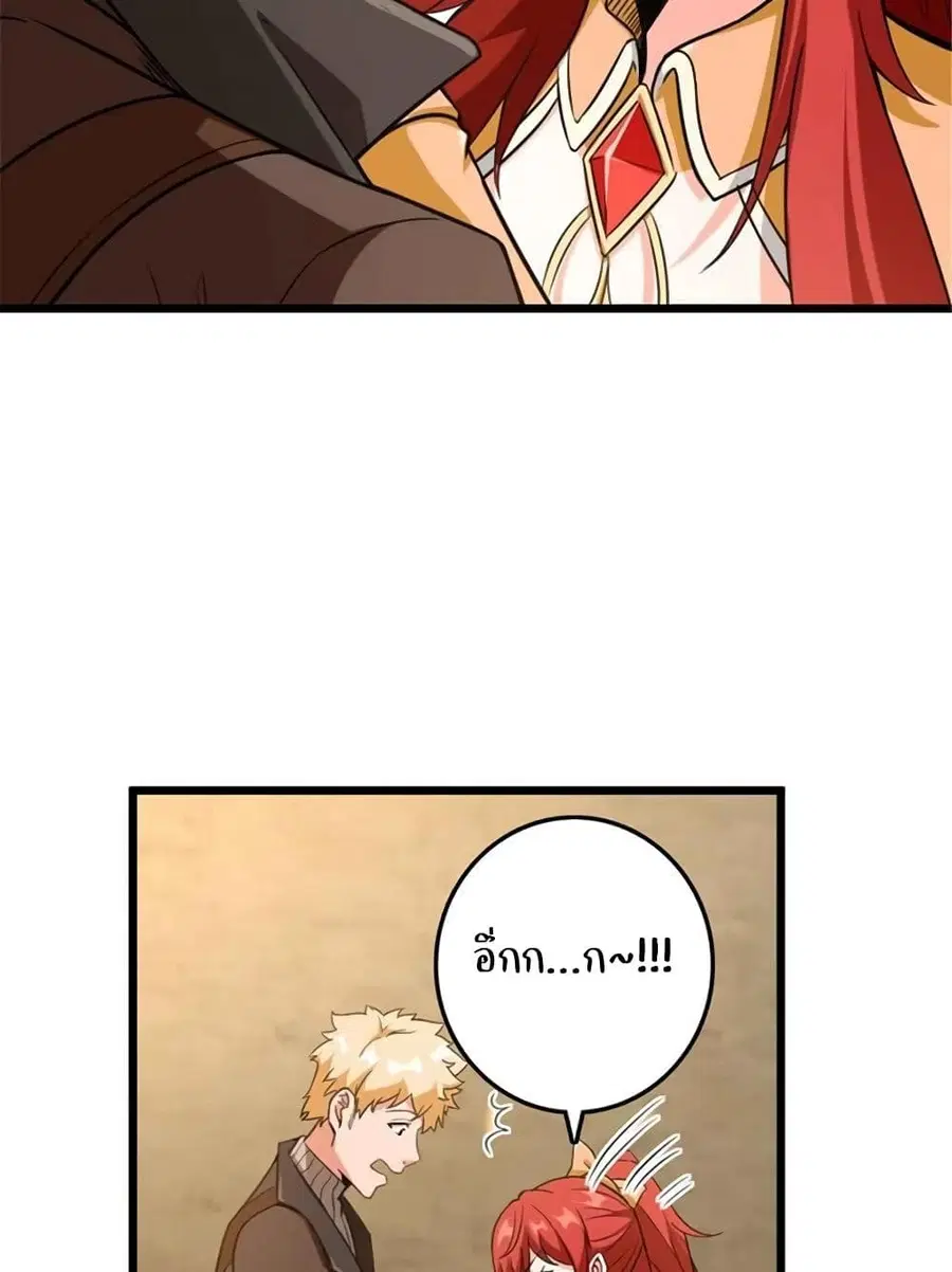 Release That Witch ตอนที่ 404 หน้า 28