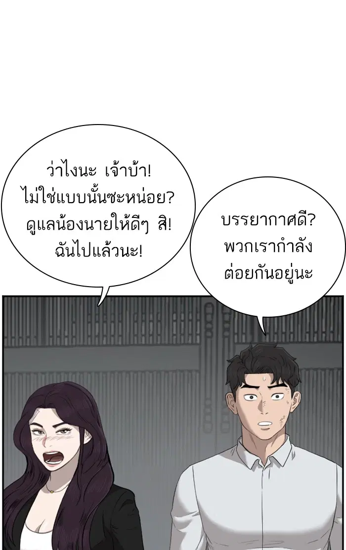 Bad Guy ตอนที่ 40 หน้า 120