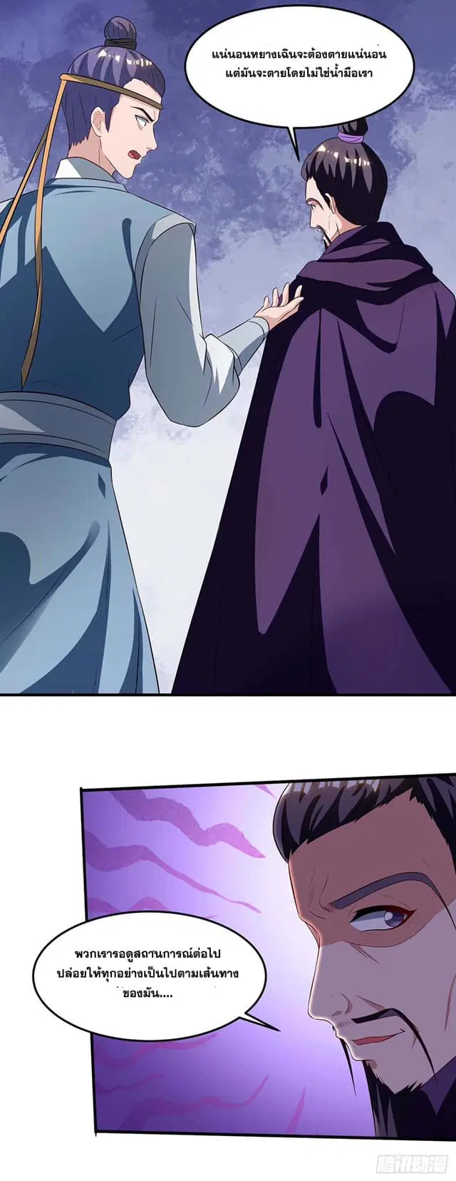 Reborn 80,000 years ตอนที่ 148 หน้า 17