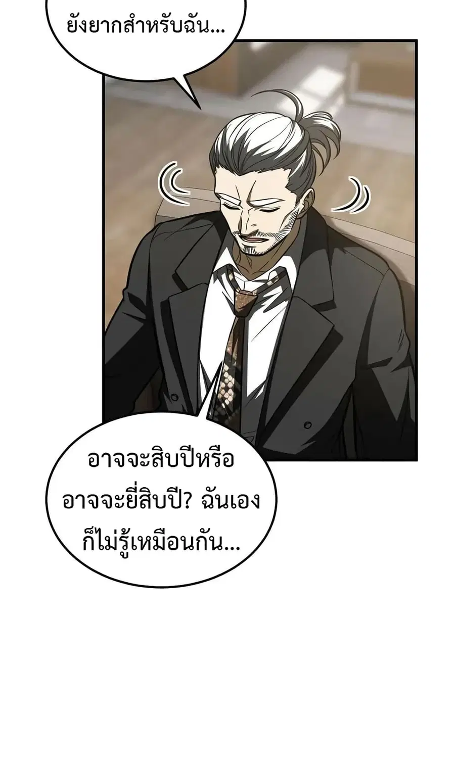 Global Martial Arts ตอนที่ 202 หน้า 33
