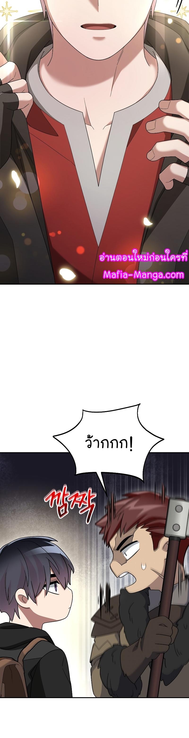 The Newbie Is Too Strong ตอนที่ 87 หน้า 14