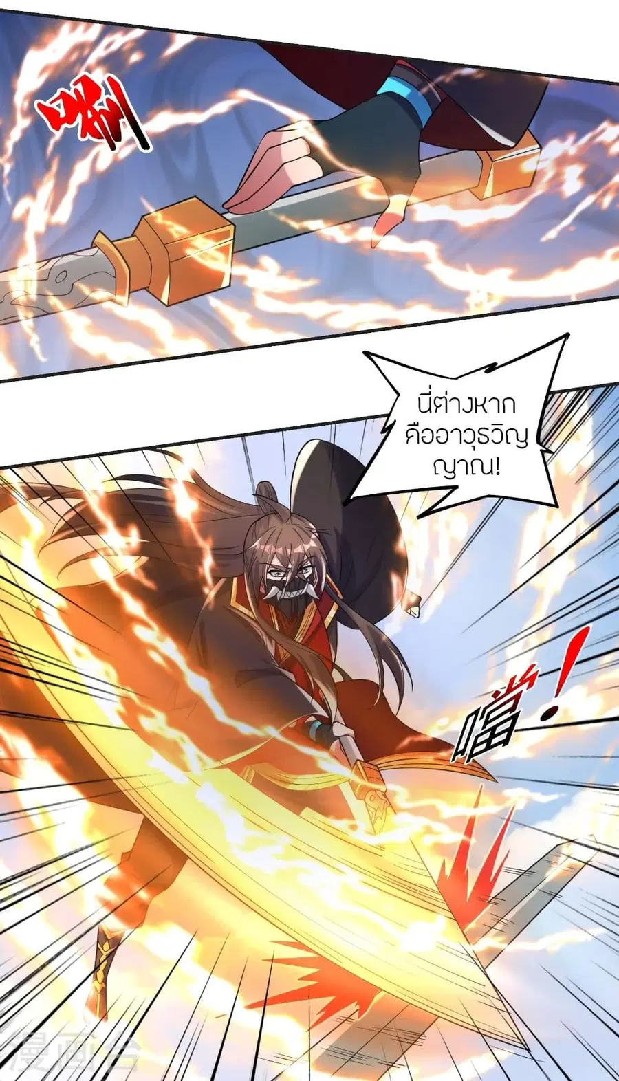 Banished Disciple’s Counterattack ราชาอมตะผู้ถูกขับไล่ ตอนที่ 334 หน้า 18