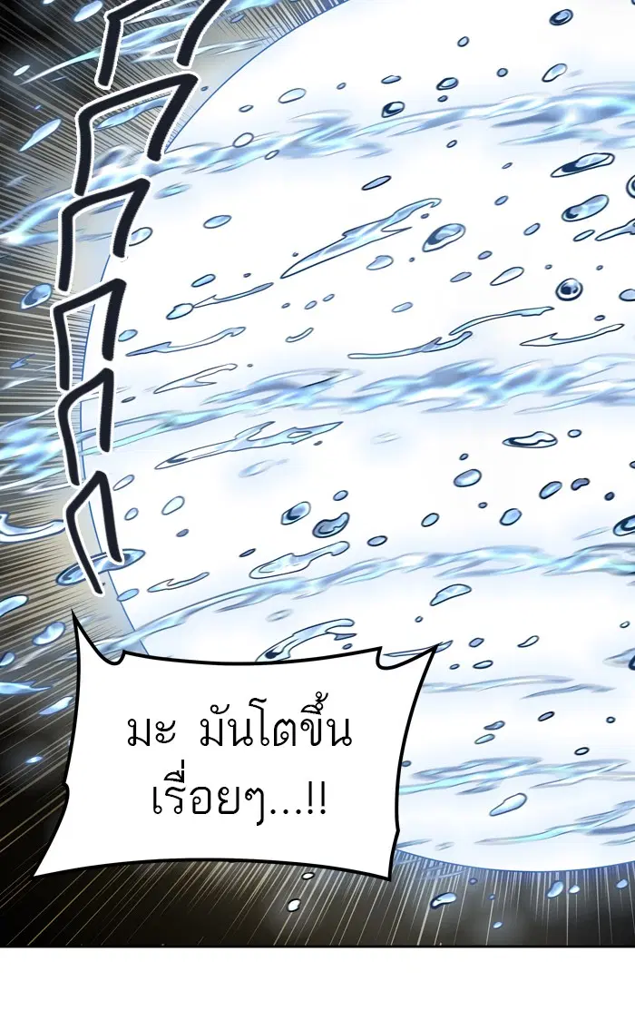 Tower of God ตอนที่ 420 หน้า 119