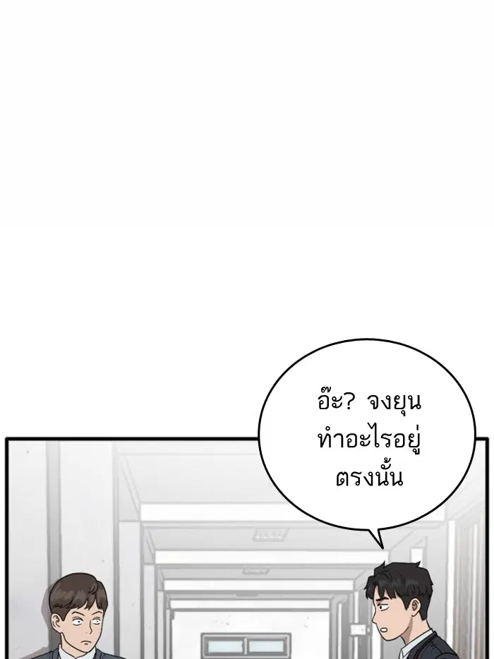 Bad Guy ตอนที่ 6 หน้า 99