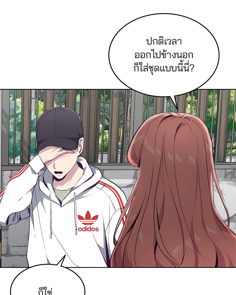 The Boy of Death ตอนที่ 51 หน้า 85