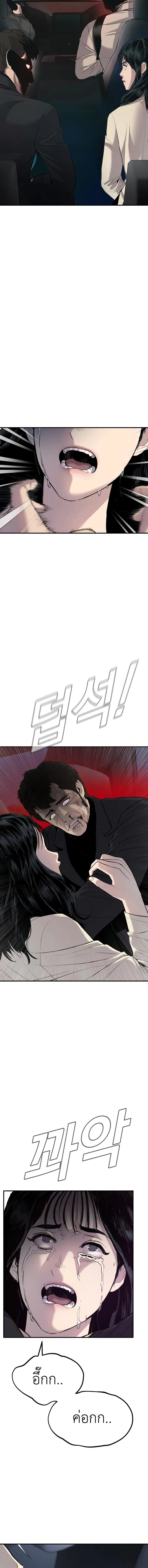 Manager Kim ตอนที่ 19 หน้า 22